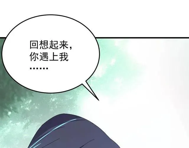 第70话 你是我的幸运 第44页
