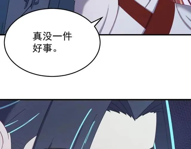 第70话 你是我的幸运 第46页