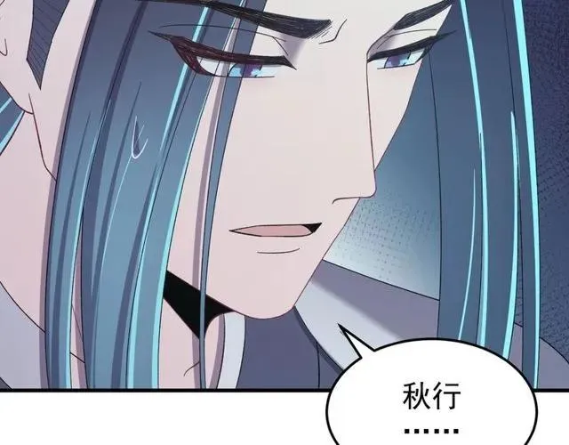 第70话 你是我的幸运 第47页