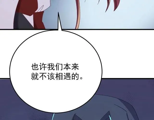 第70话 你是我的幸运 第50页