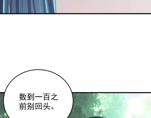 第70话 你是我的幸运 第54页