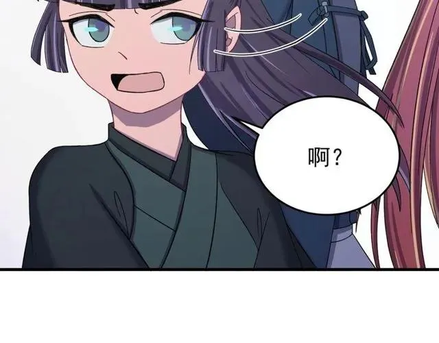 第70话 你是我的幸运 第56页