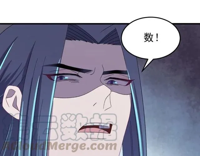第70话 你是我的幸运 第57页