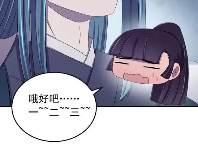 第70话 你是我的幸运 第58页