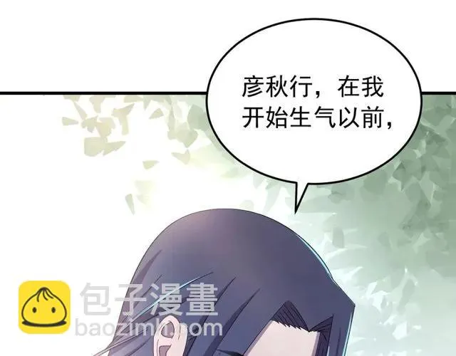 第70话 你是我的幸运 第59页
