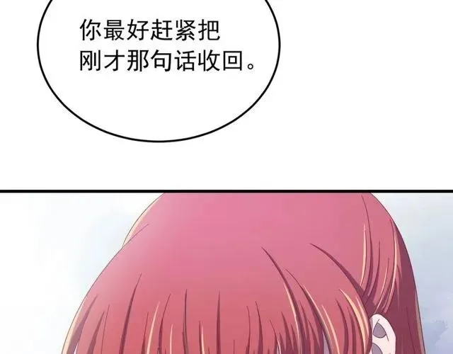 第70话 你是我的幸运 第62页