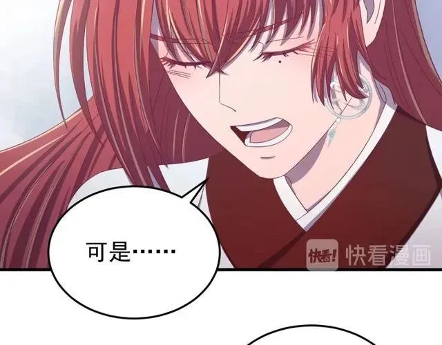 第70话 你是我的幸运 第63页