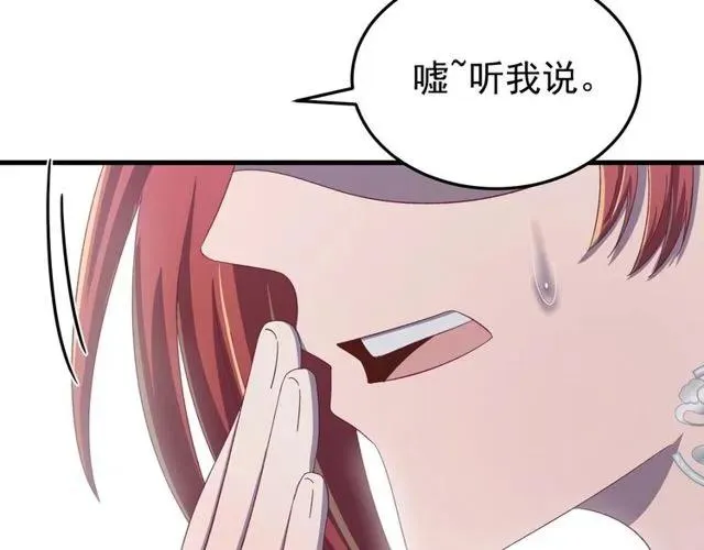 第70话 你是我的幸运 第64页