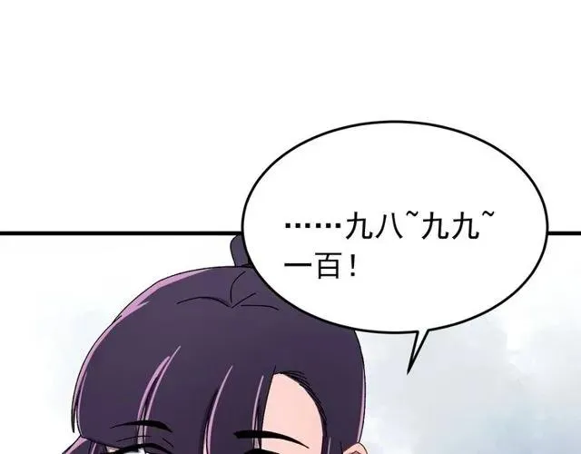 第70话 你是我的幸运 第72页