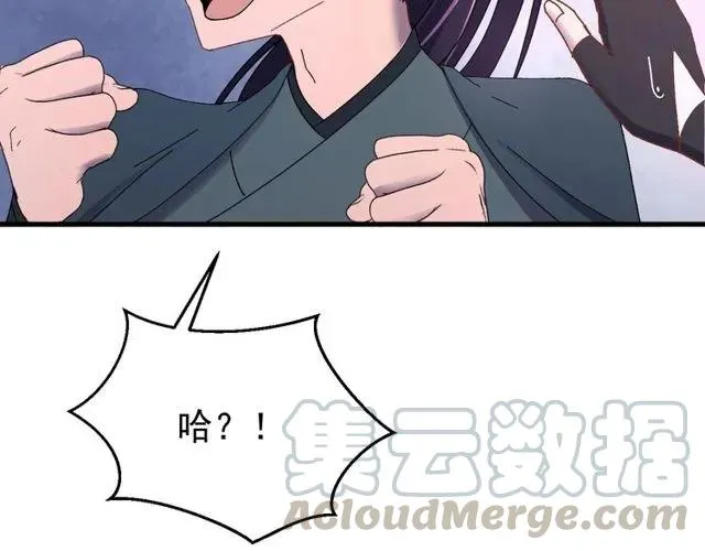 第70话 你是我的幸运 第77页