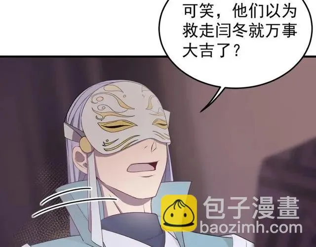 第70话 你是我的幸运 第91页