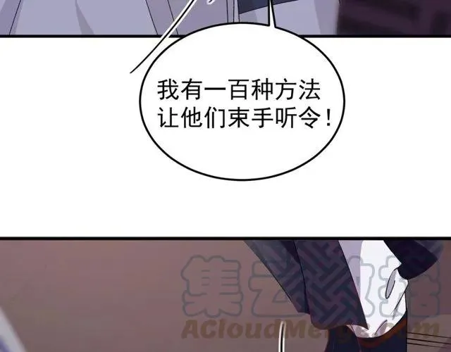 第70话 你是我的幸运 第93页