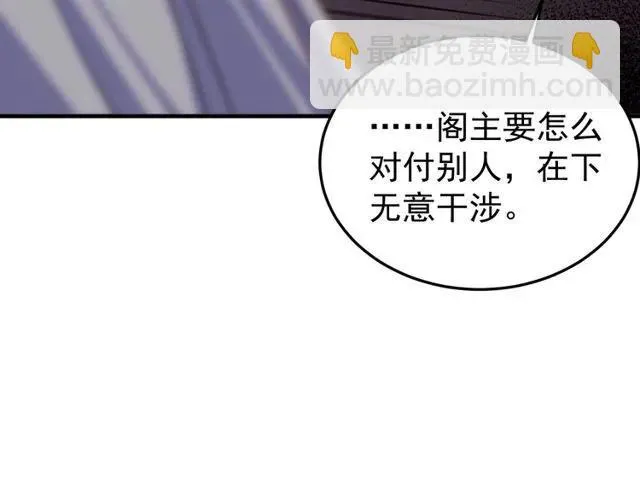 第70话 你是我的幸运 第95页