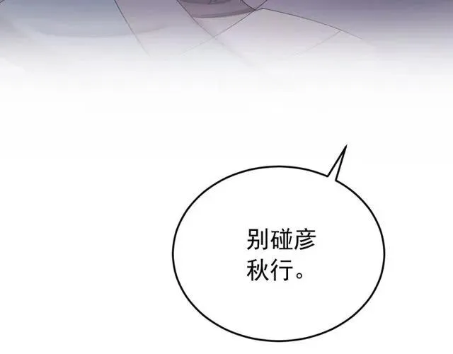 第70话 你是我的幸运 第100页