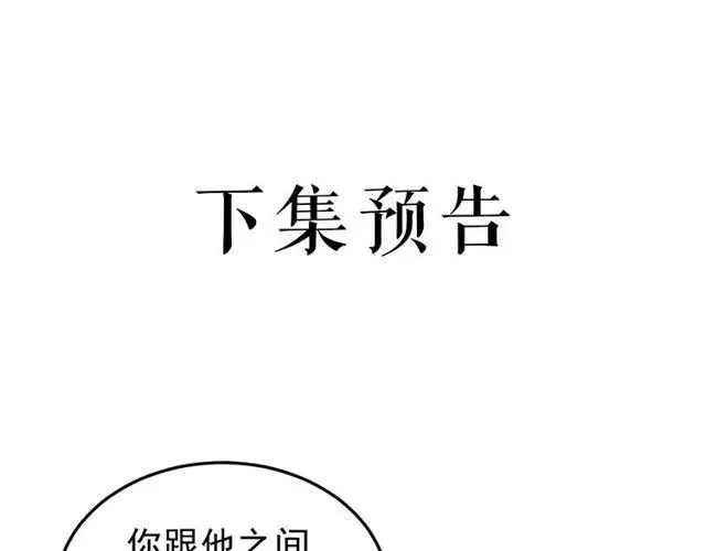 第70话 你是我的幸运 第102页