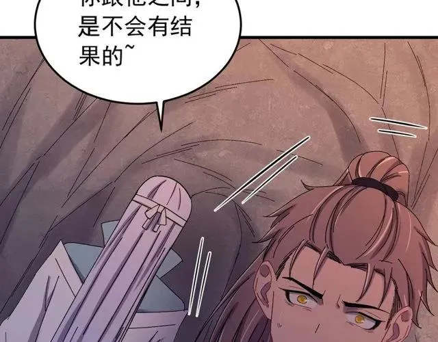 第70话 你是我的幸运 第103页
