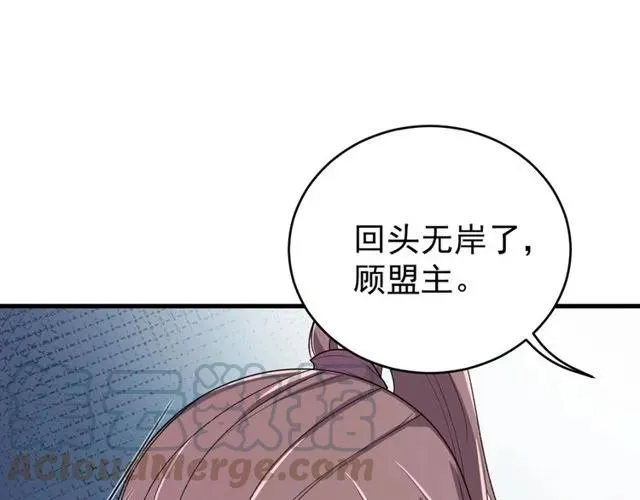 第70话 你是我的幸运 第105页