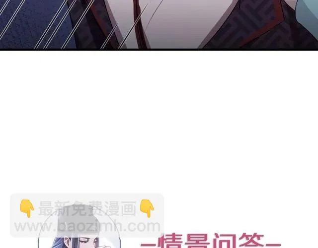 第70话 你是我的幸运 第107页