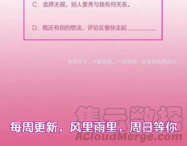 第70话 你是我的幸运 第109页
