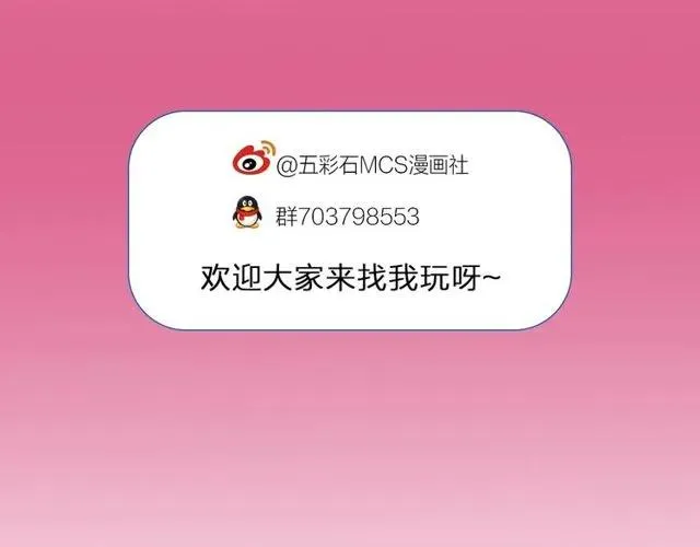 第70话 你是我的幸运 第110页
