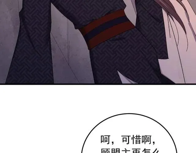 第71话 不会放过你 第10页