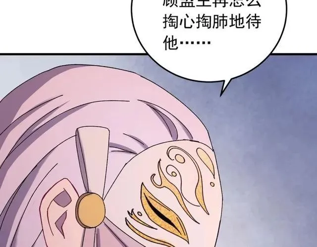 第71话 不会放过你 第11页