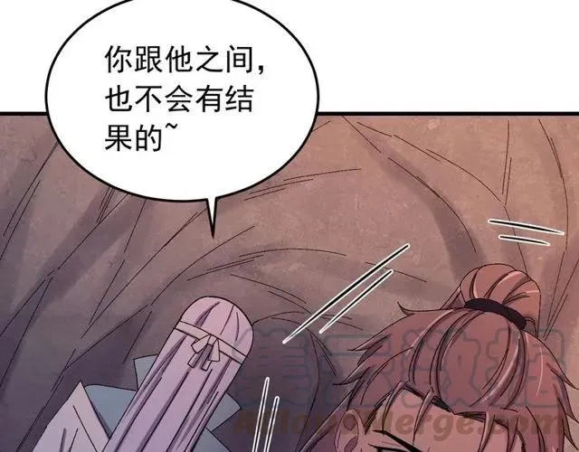 第71话 不会放过你 第13页
