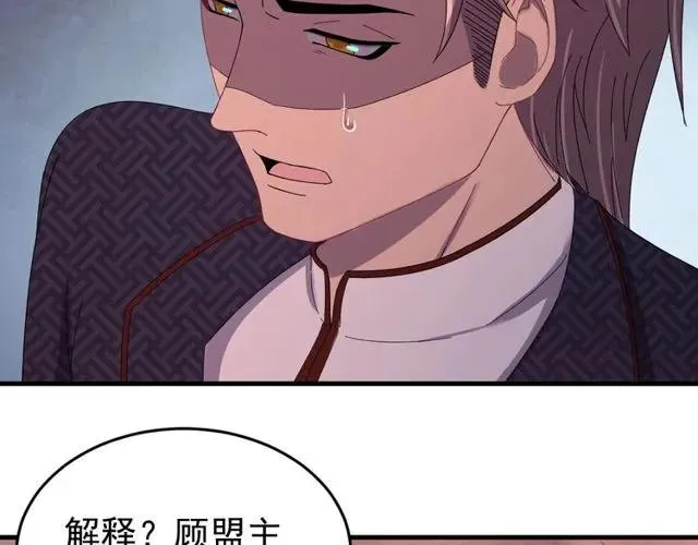 第71话 不会放过你 第19页