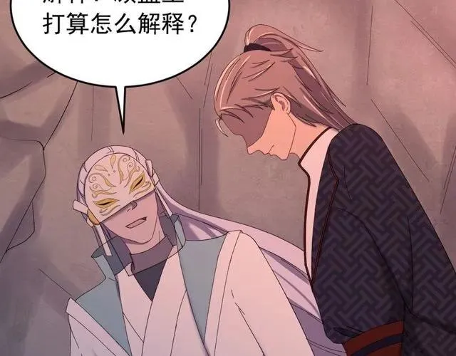第71话 不会放过你 第20页