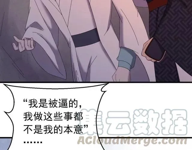 第71话 不会放过你 第21页