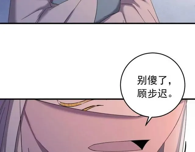 第71话 不会放过你 第23页