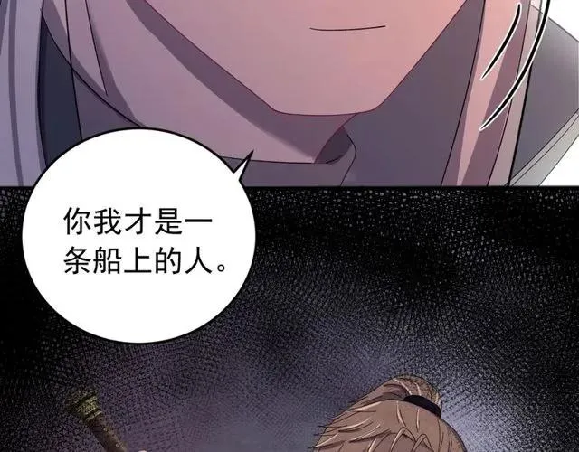 第71话 不会放过你 第24页