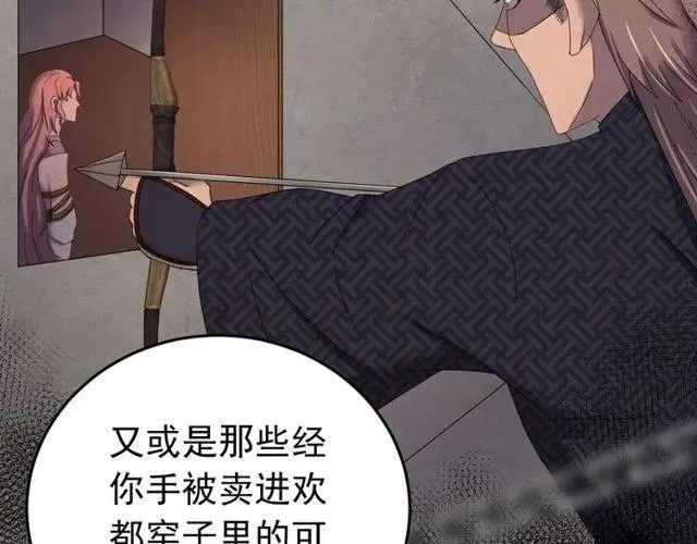 第71话 不会放过你 第27页