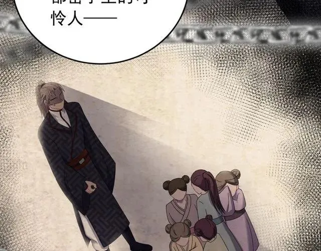 第71话 不会放过你 第28页