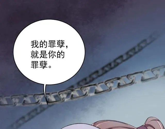 第71话 不会放过你 第31页