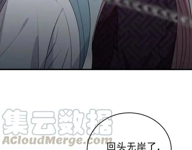第71话 不会放过你 第33页