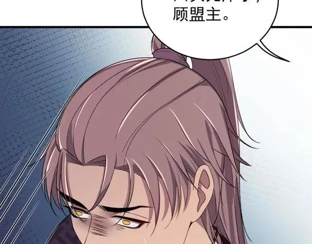 第71话 不会放过你 第34页