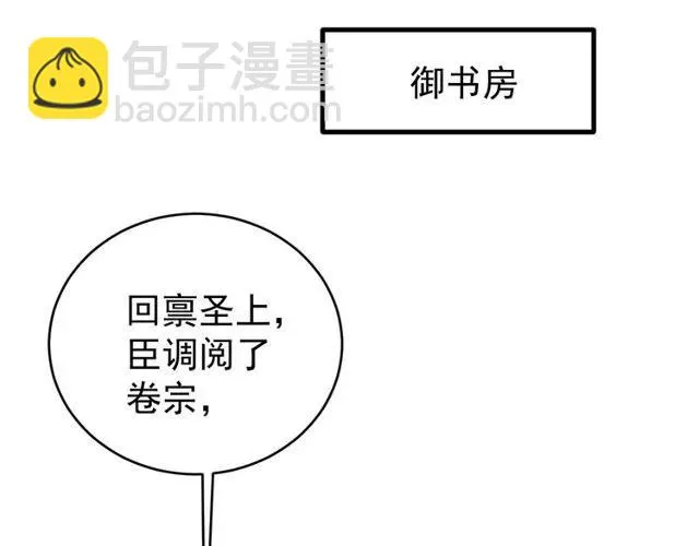 第71话 不会放过你 第38页