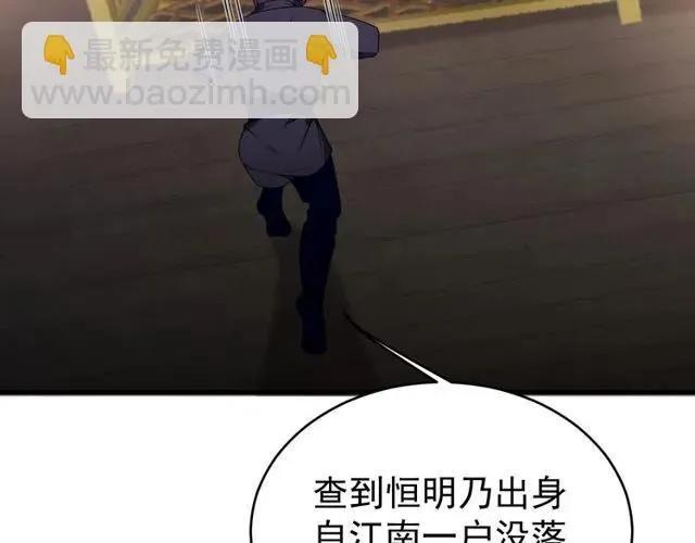 第71话 不会放过你 第40页