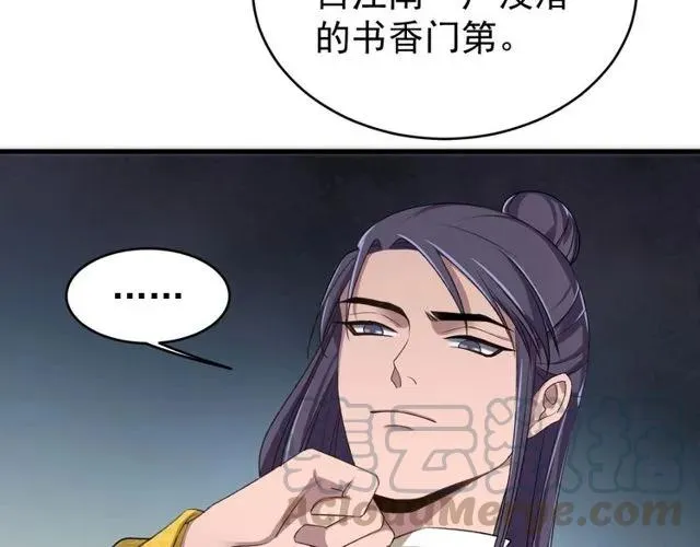 第71话 不会放过你 第41页