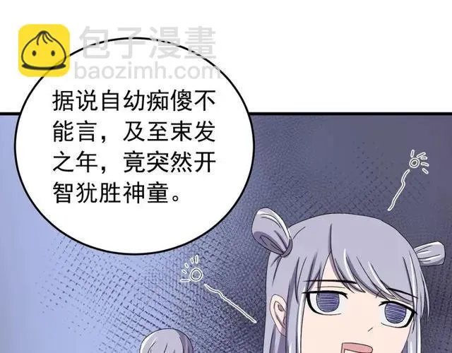 第71话 不会放过你 第44页