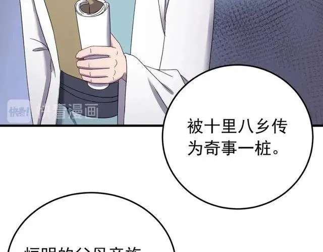 第71话 不会放过你 第46页