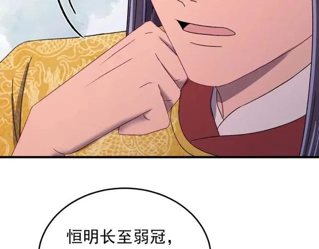 第71话 不会放过你 第48页
