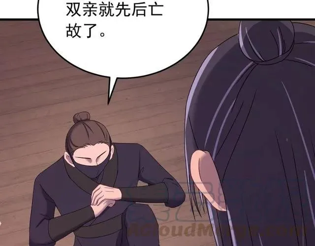第71话 不会放过你 第49页