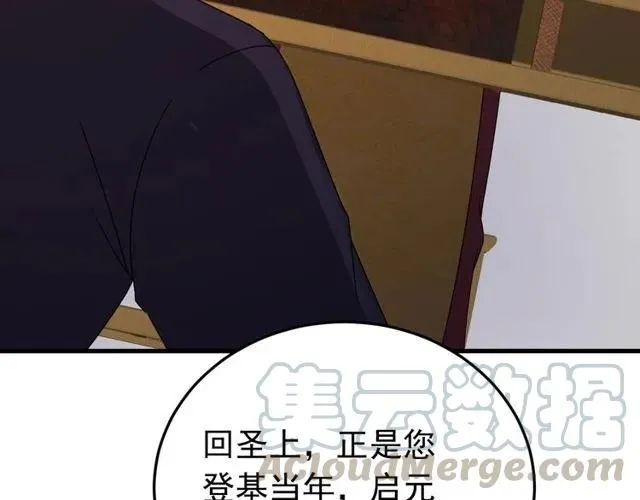 第71话 不会放过你 第53页