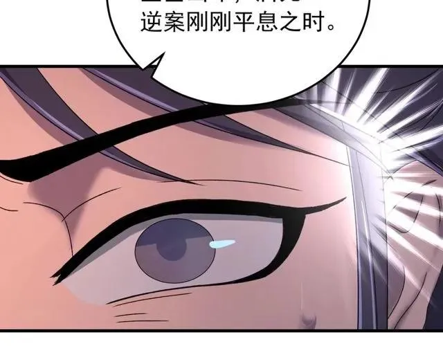第71话 不会放过你 第54页