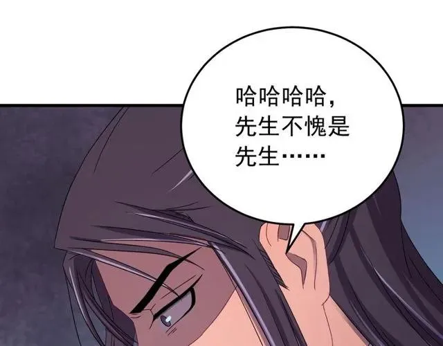 第71话 不会放过你 第55页