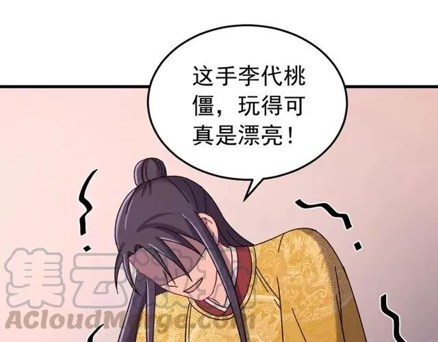 第71话 不会放过你 第57页