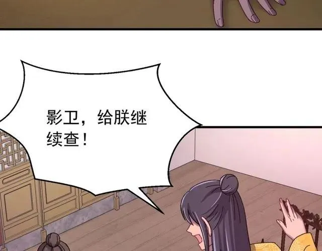 第71话 不会放过你 第59页