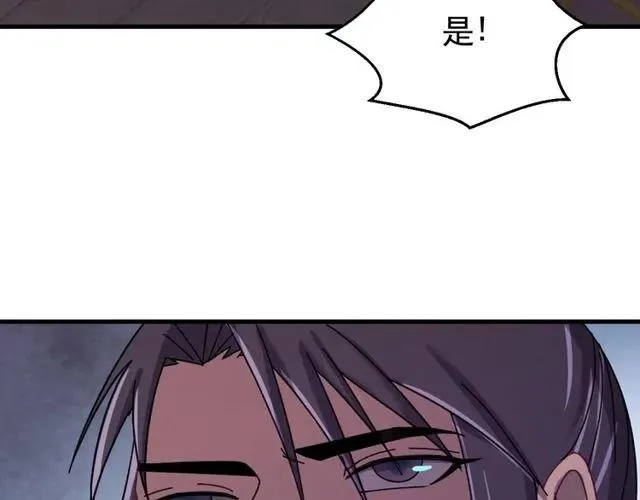 第71话 不会放过你 第62页